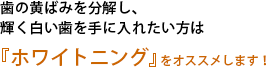 『インプラントをオススメします！』